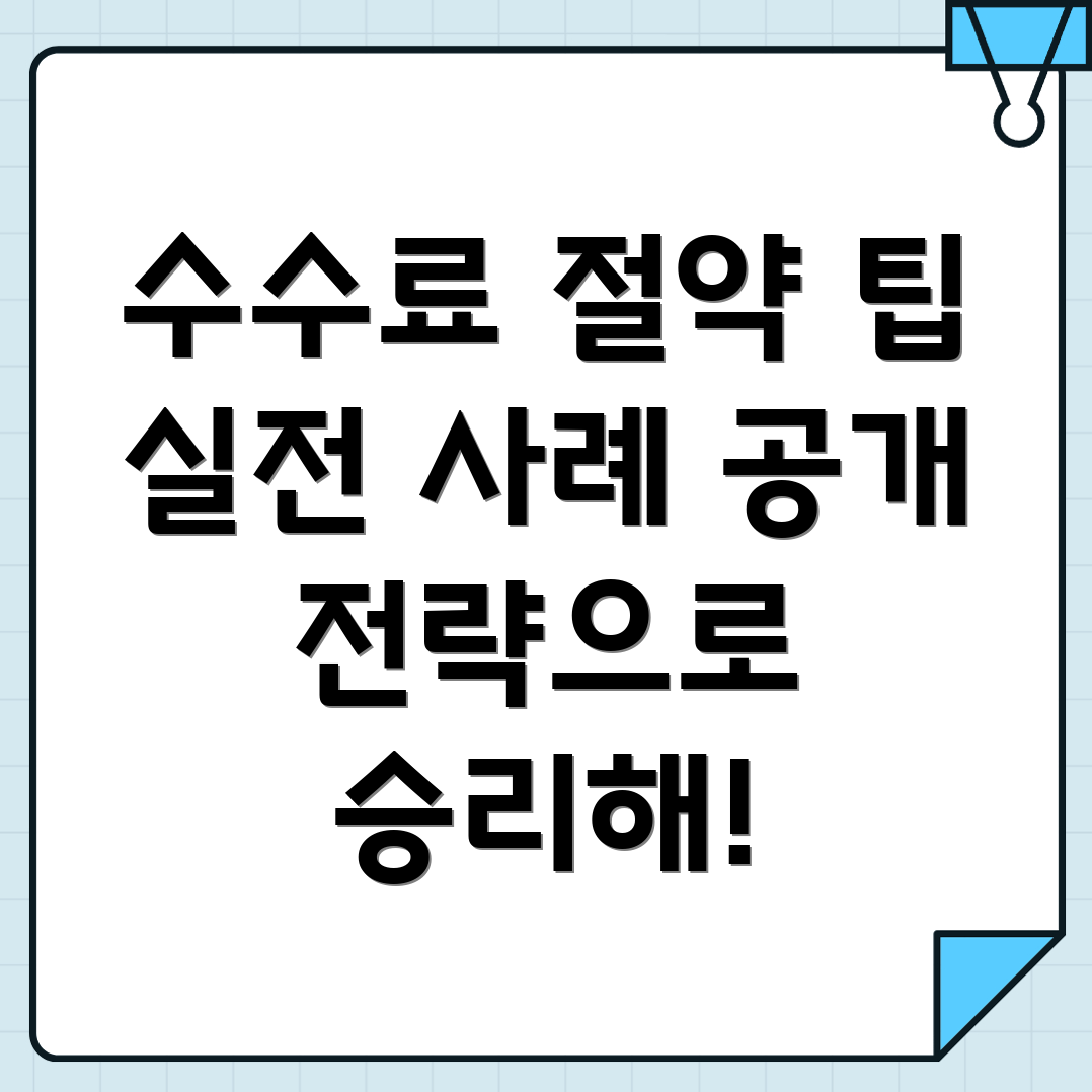 바이낸스 수수료 할인