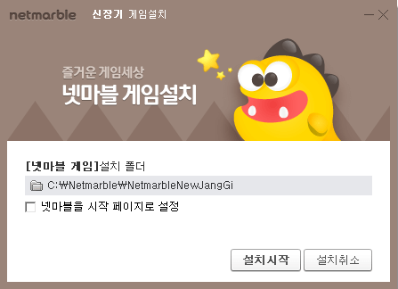 넷마블-장기-PC-게임-컴퓨터-무료-설치