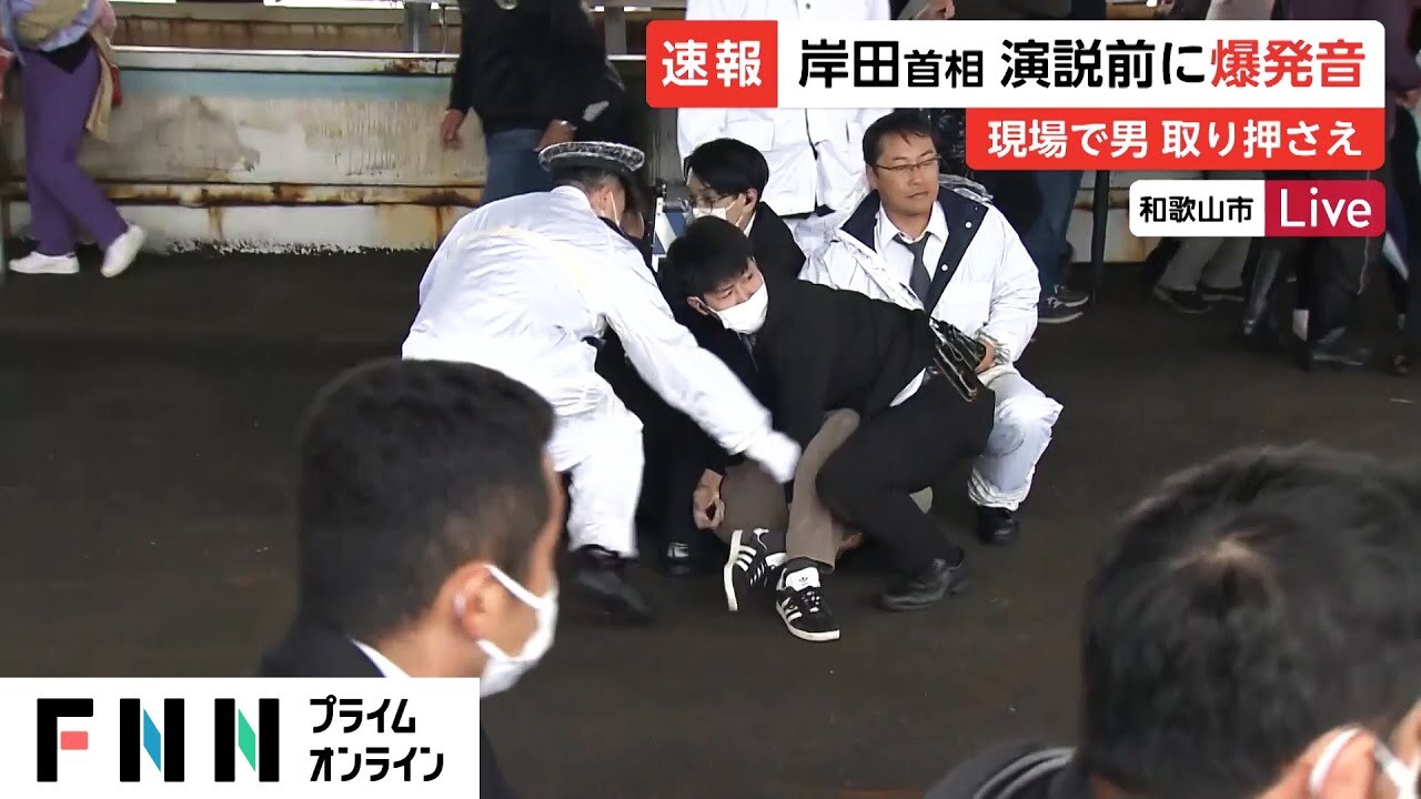 According to NHK's report on the 15th, an explosive throw occurred during the election campaign of current Japanese Prime Minister Fumio Kishida. Shortly after arriving at the scene for Prime Minister Fumio Kishida's election campaign at around 11:30 a.m. in Wakayama City's Saikazaki Port, a loud explosion rang as a man threw a silver object. As a result, one police officer was slightly injured, and Prime Minister Fumio Kishida managed to evacuate and was unharmed. The object used to throw explosives is believed to be an iron pipe bomb, and one other unexploded explosive was also seized.