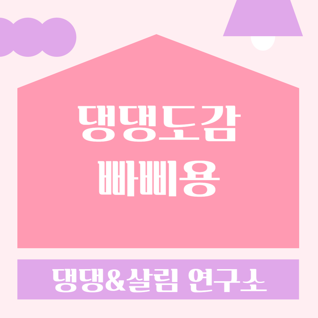 소형견 빠삐용