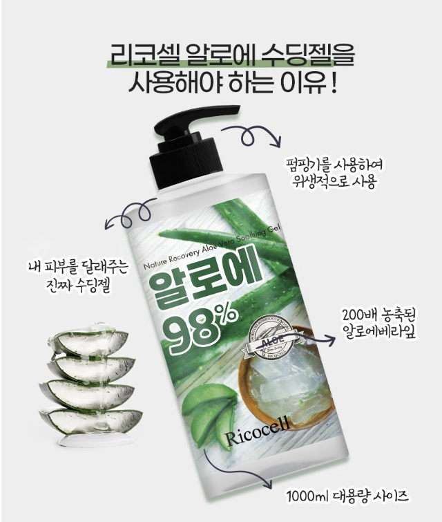알로에 수딩젤
