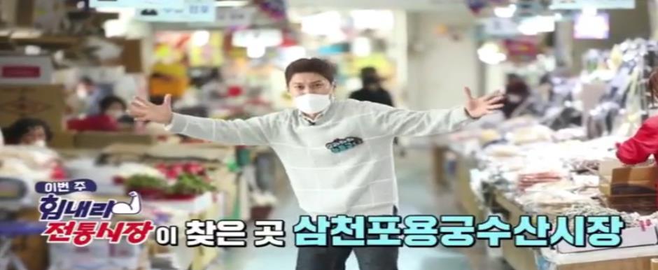 사천-삼천포용궁수산시장