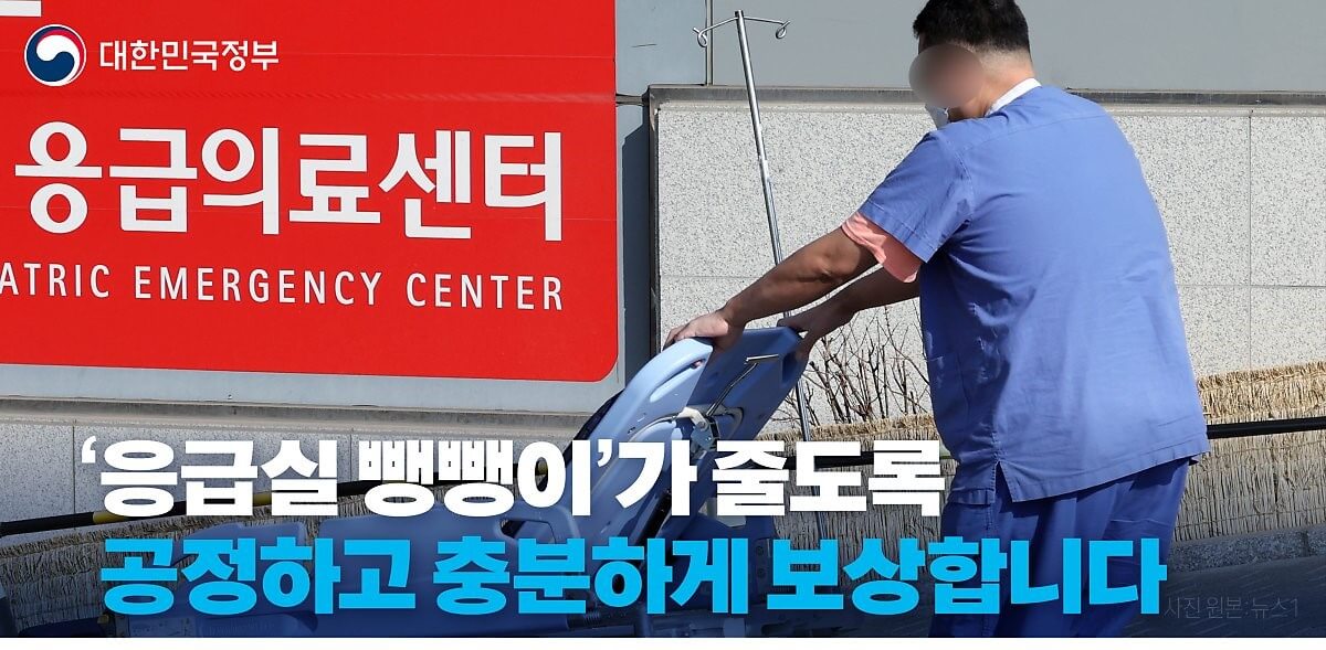 응급실로 가는 환자