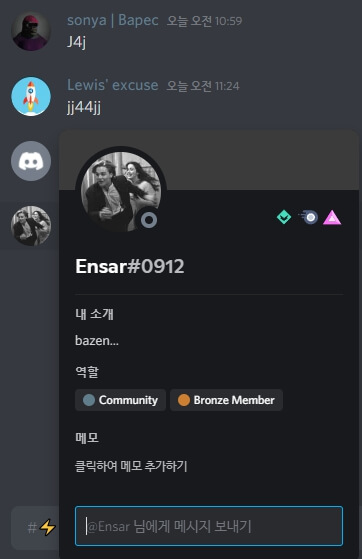 dm-말걸기