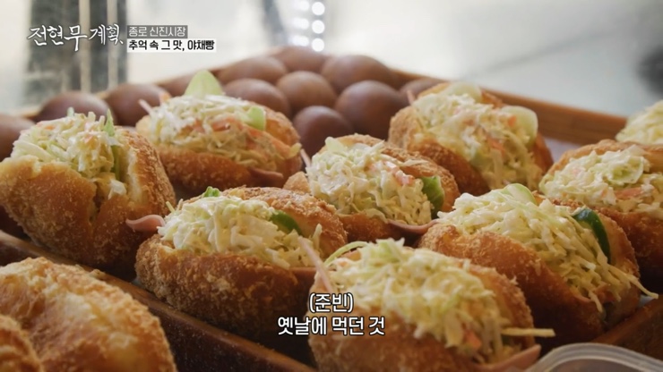 전현무계획 김치찌개 쭈꾸미 한정식 : 광화문 계란말이, 직화제육, 추억의 야채빵