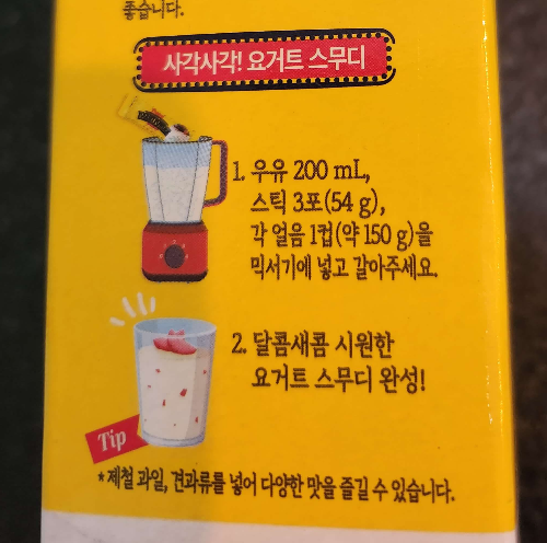 용과에이드 용과스무디