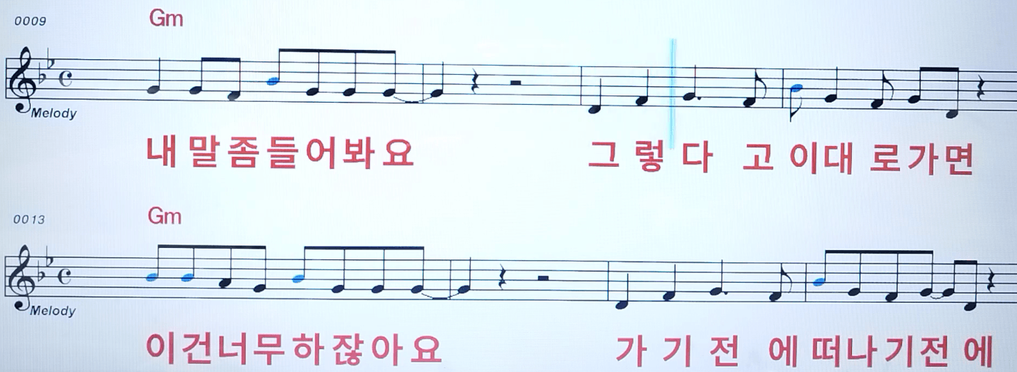 김정미 이건 너무 하잖아요 악보