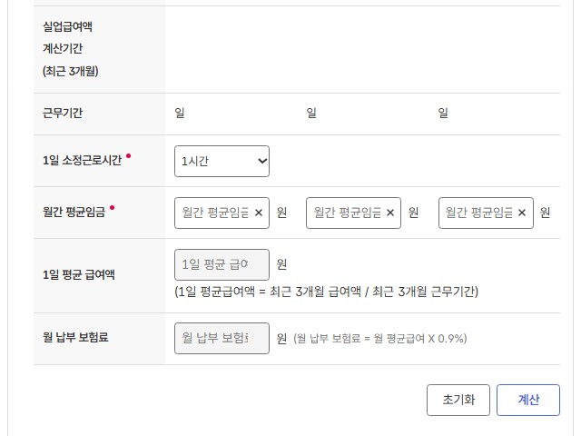 실업급여 상한액