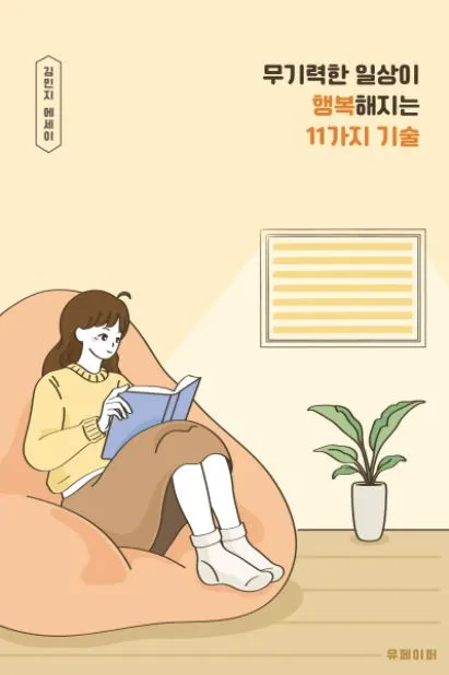 자기계발이 작심삼일로 끝나는 진짜 이유