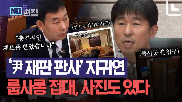 이병철 변호사 심우정 검사 지귀연 판사 고발