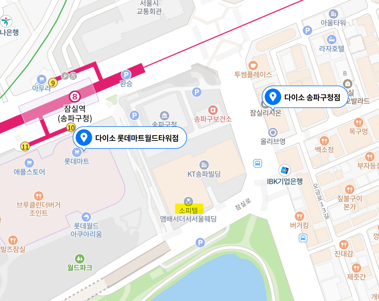 소피텔 주변 다이소