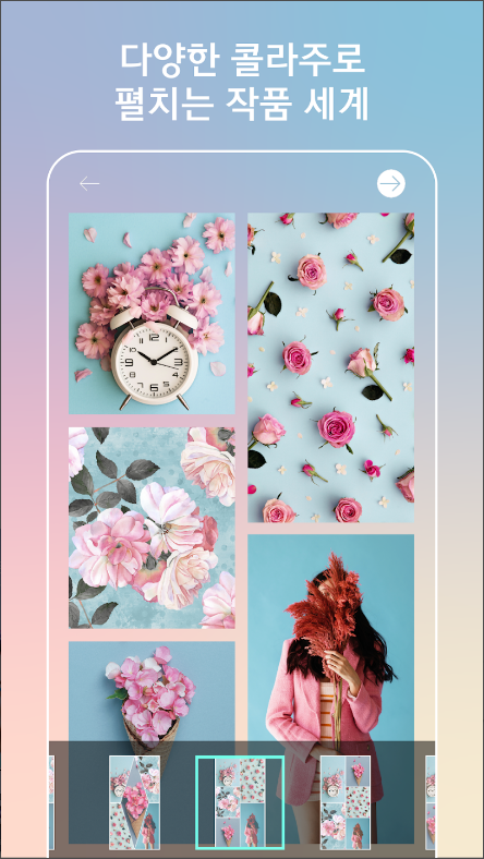 픽스아트(Picsart), 사진 및 동영상 편집기