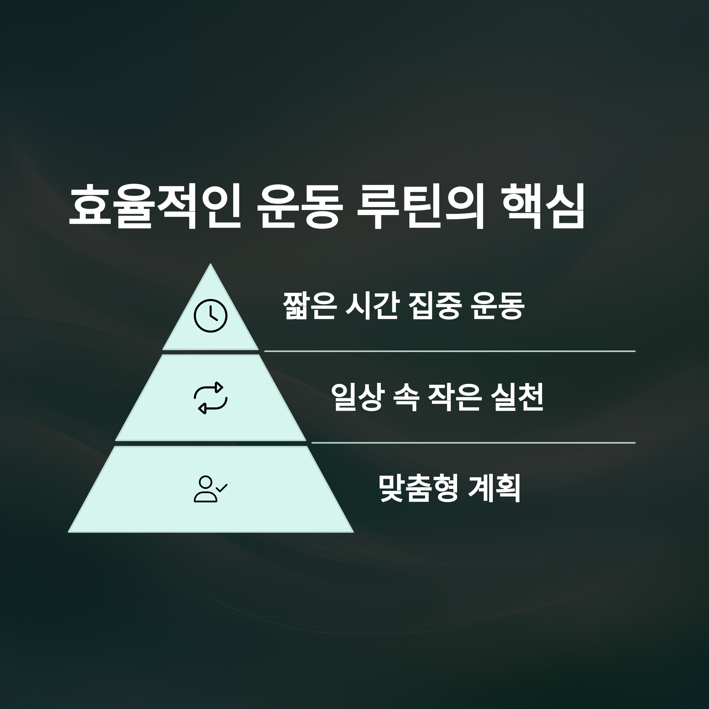 40대에 시작하는 체력 관리, 지금이 바로 골든타임이다