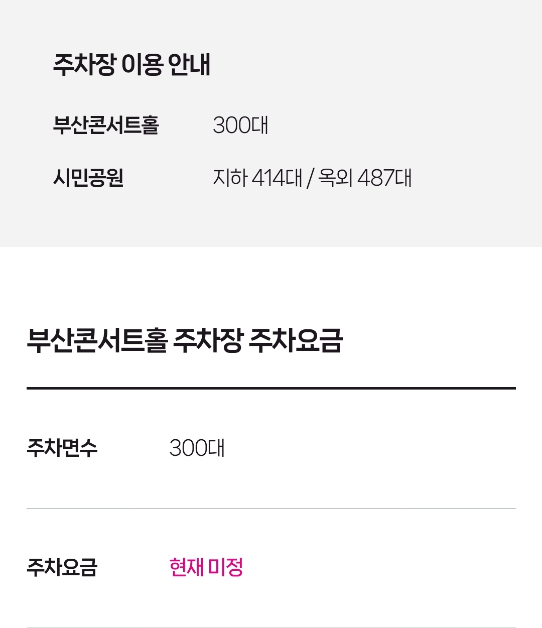 주차안내1