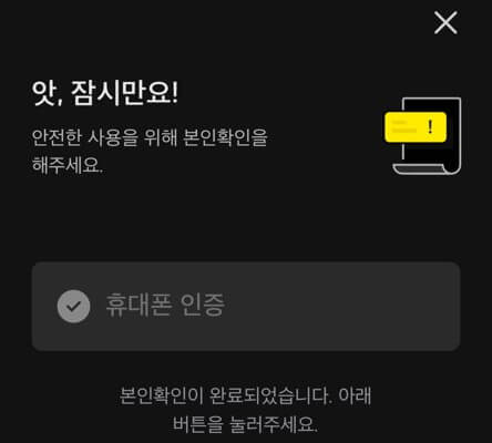카카오 앱6
