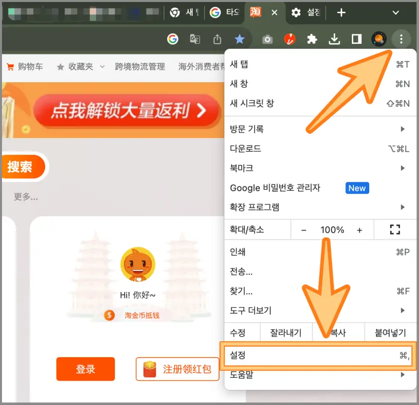 크롬-PC버전-자동번역기능-활성화-방법
