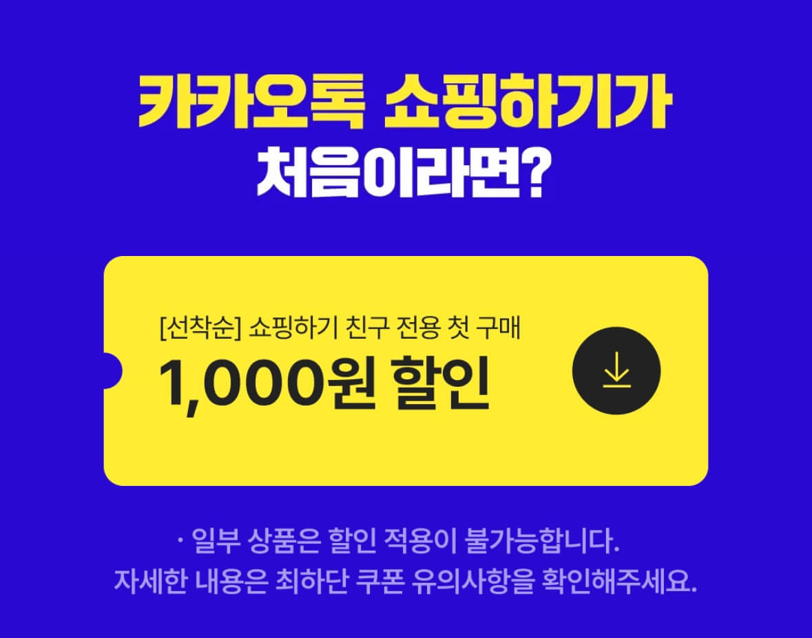 네고왕 LG생활건강