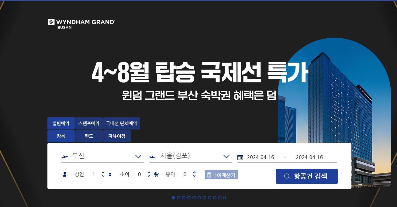 에어부산-항공권-프로모션