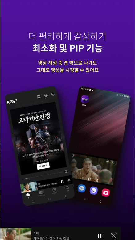 KBS TV 방송 보기, KBS1 TV, KBS2 TV 드라마 예능 다시 보기
