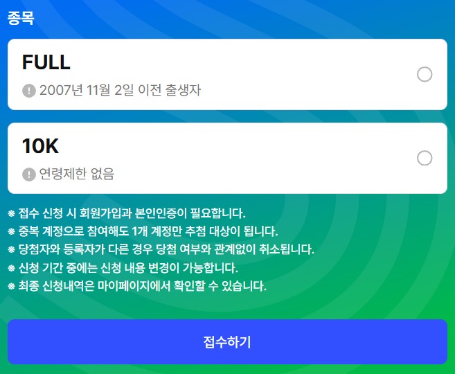 신청하기
