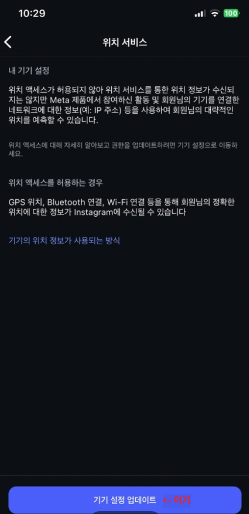 인스타 위치 서비스