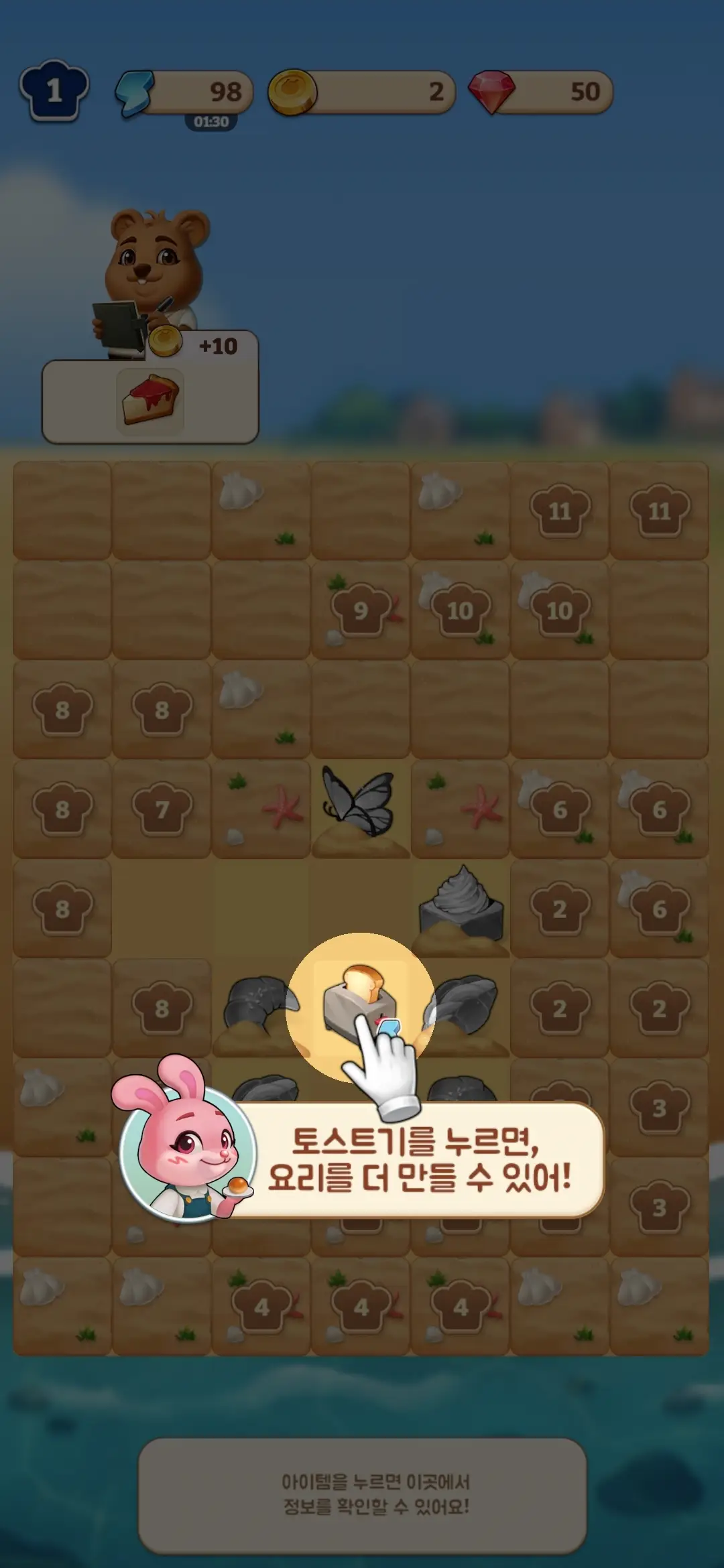 토스트기 누르기