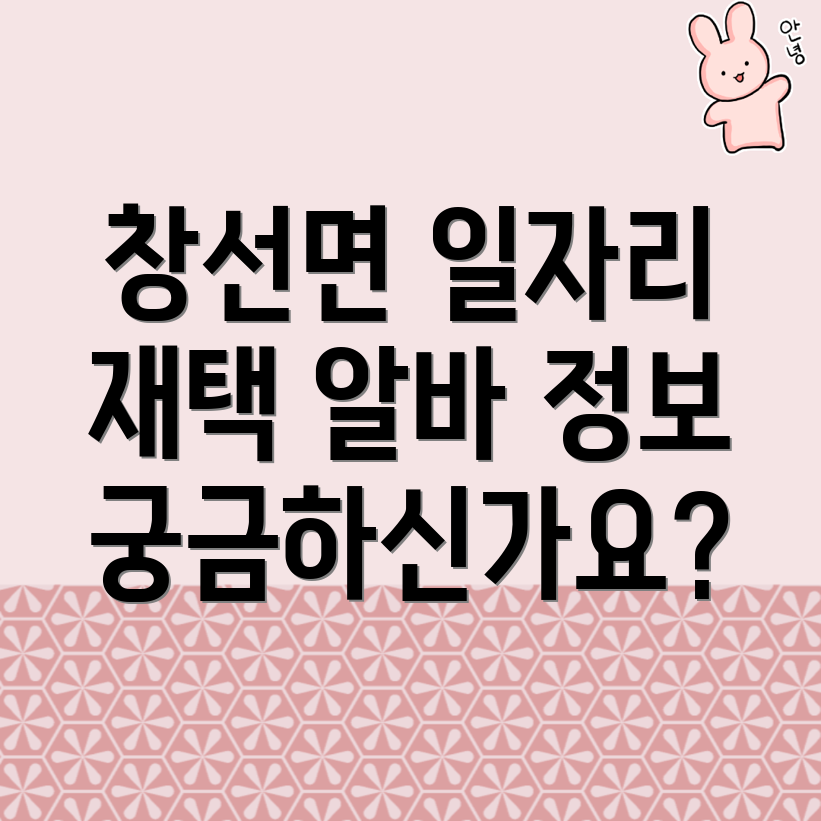 남해군 창선면 일자리