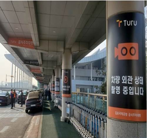 김포공항 주차