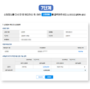 교육바우처 신청