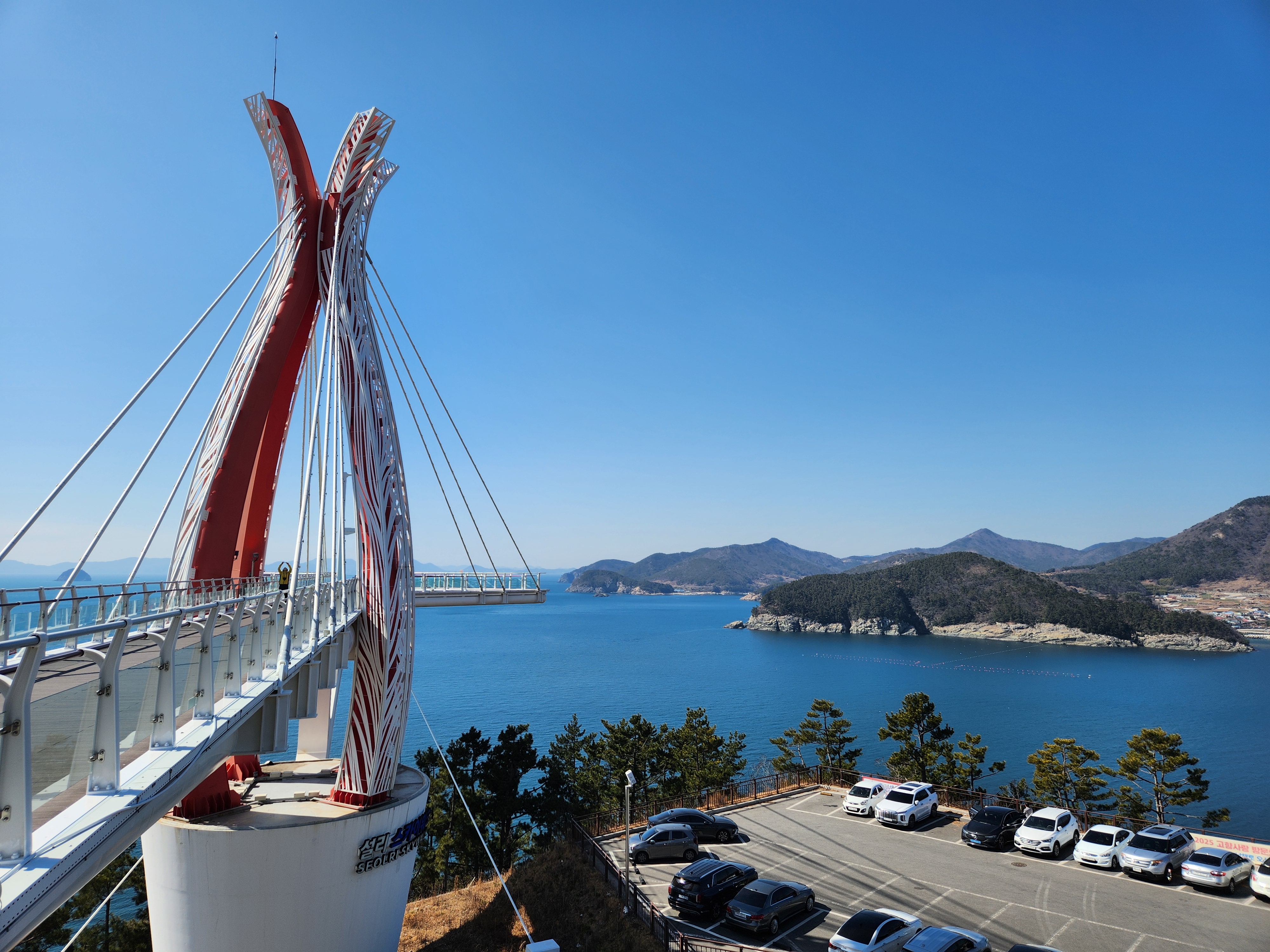 스카이워크 전경