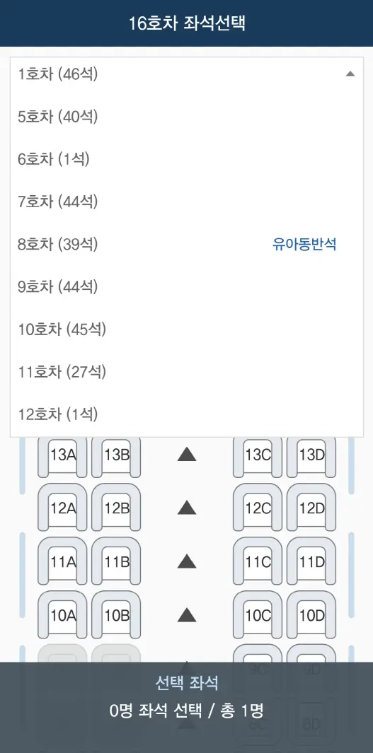KTX 예매 표구매
