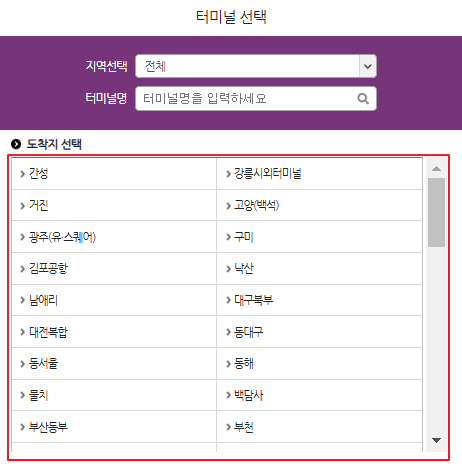 속초 시외버스터미널 시간표