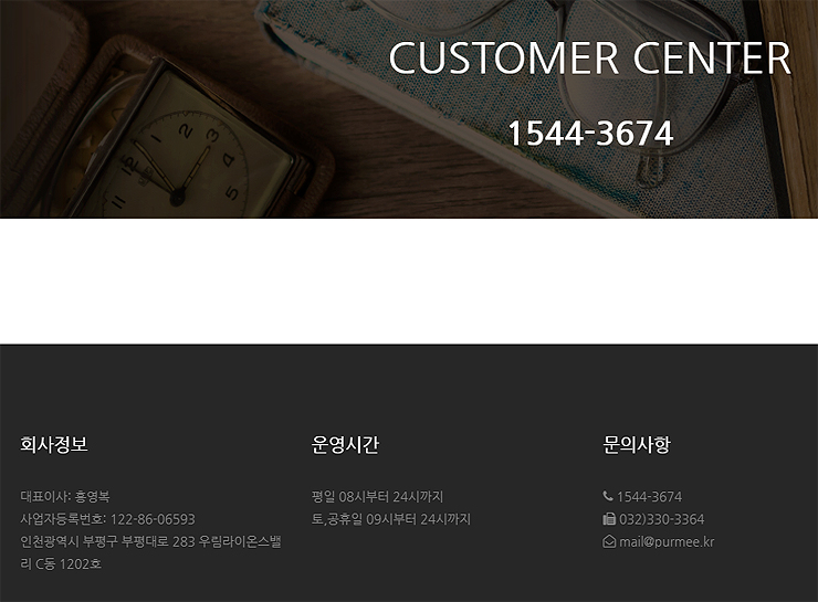 푸르미카드-고객센터-페이지