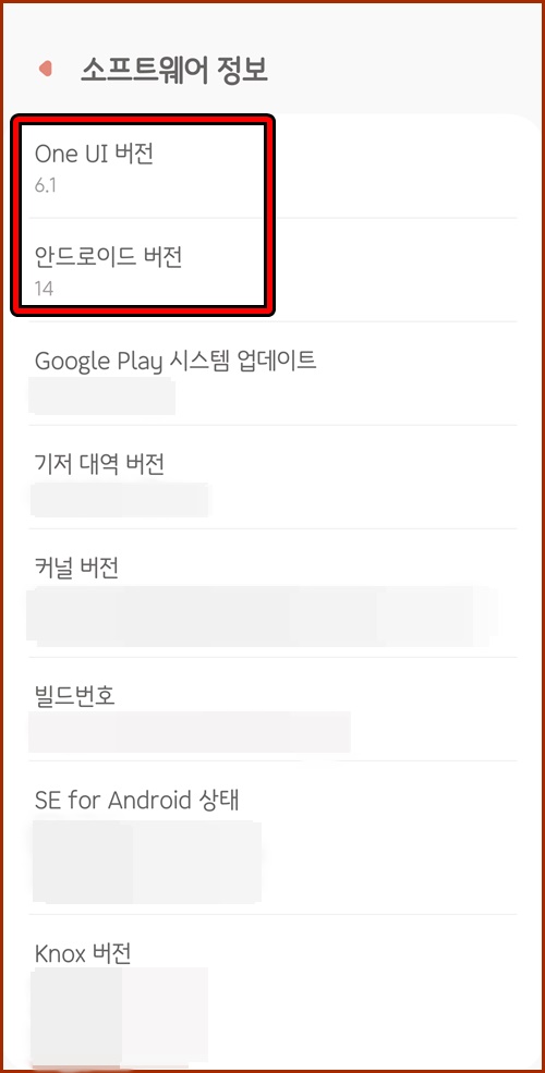 안드로이드버전확인