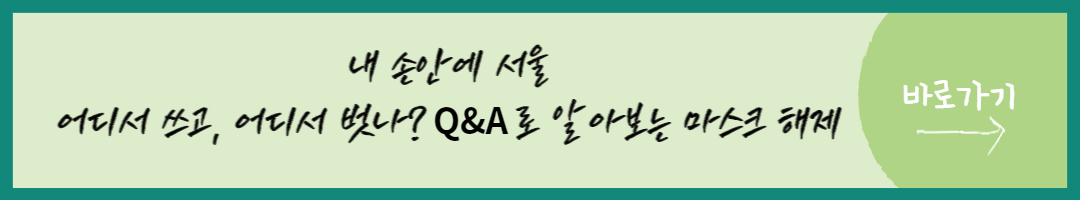 실내마스크 착용 의무 조정 (12)