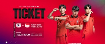 북중미 월드컵 경기