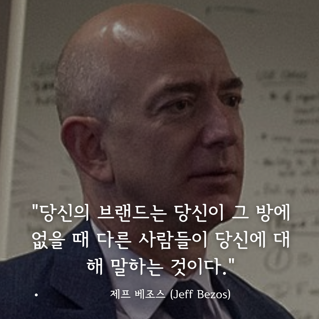 제프 베조스 (Jeff Bezos)