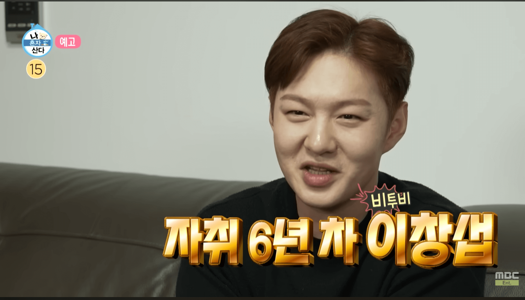 나혼자산다 이창섭