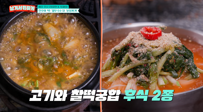 열무국수-된장찌개