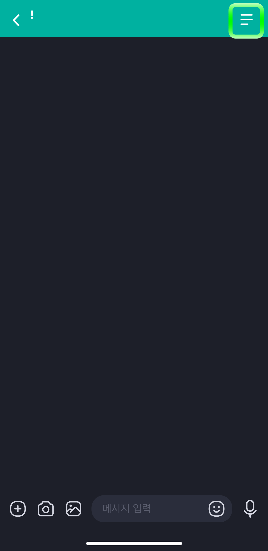 네이버밴드-채팅설정