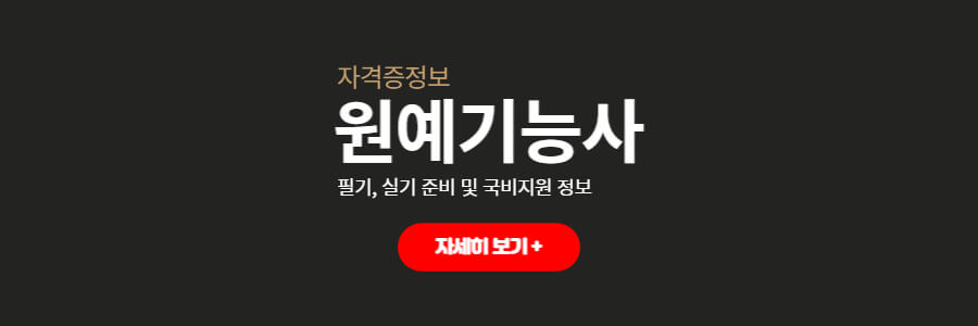 원예기능사상세정보