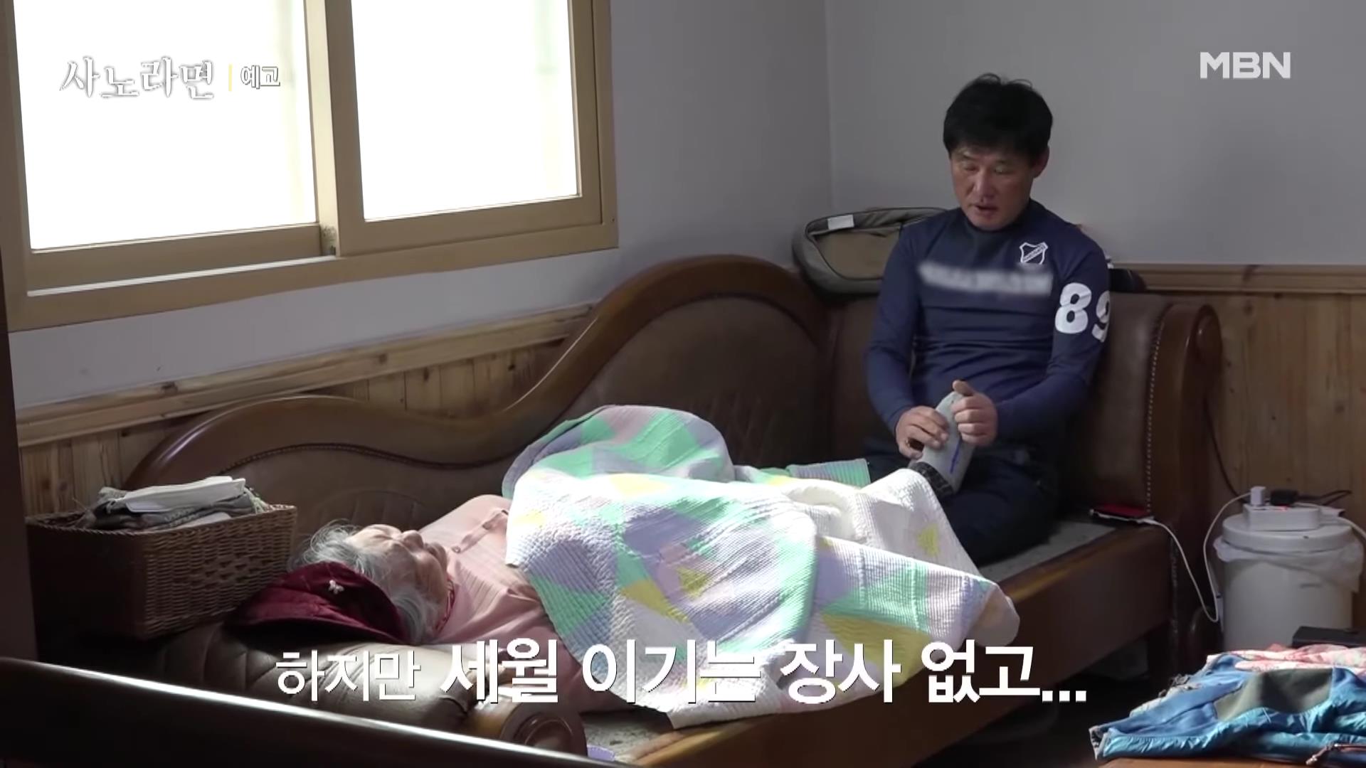 휴먼다큐 사노라면 583회 96세 굴비 장수 어매의 고집스러운 사랑 소개 및 연락처 방송 정보 다시보기