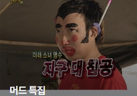 무한도전 20주년(2025)이벤트 신청하기 관련사진