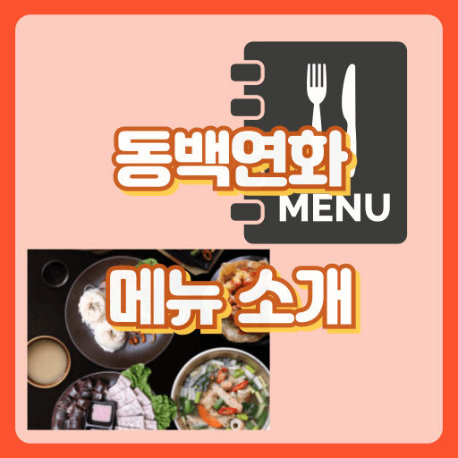 동백연화_썸네일