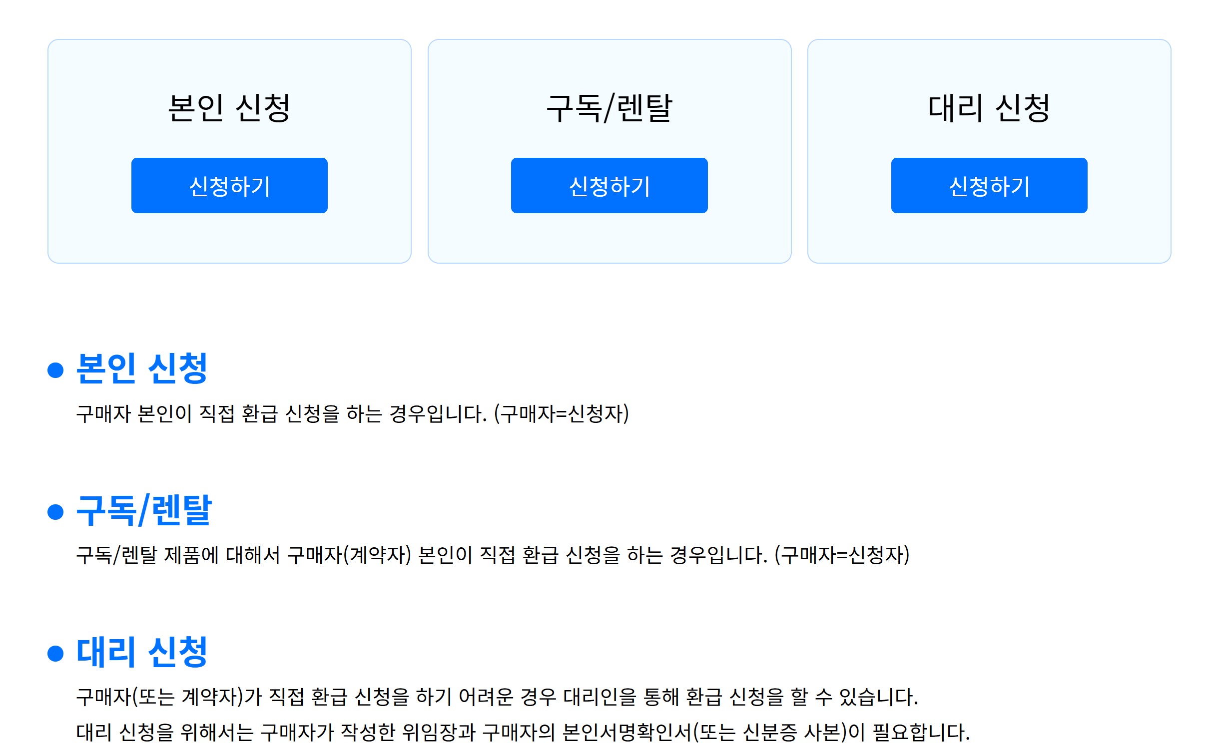 1등급 가전 환급