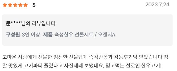 설로인 선물세트