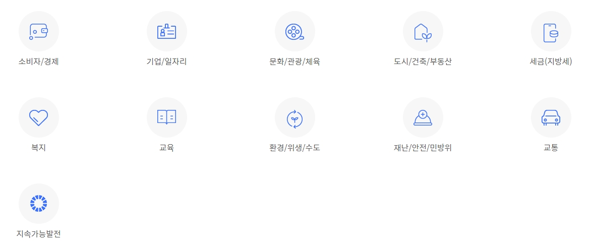 사용자들이 자주 찾는 메뉴 모음 화면