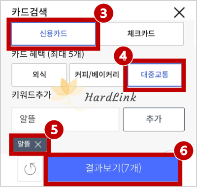 카드 검색 조건 입력 화면