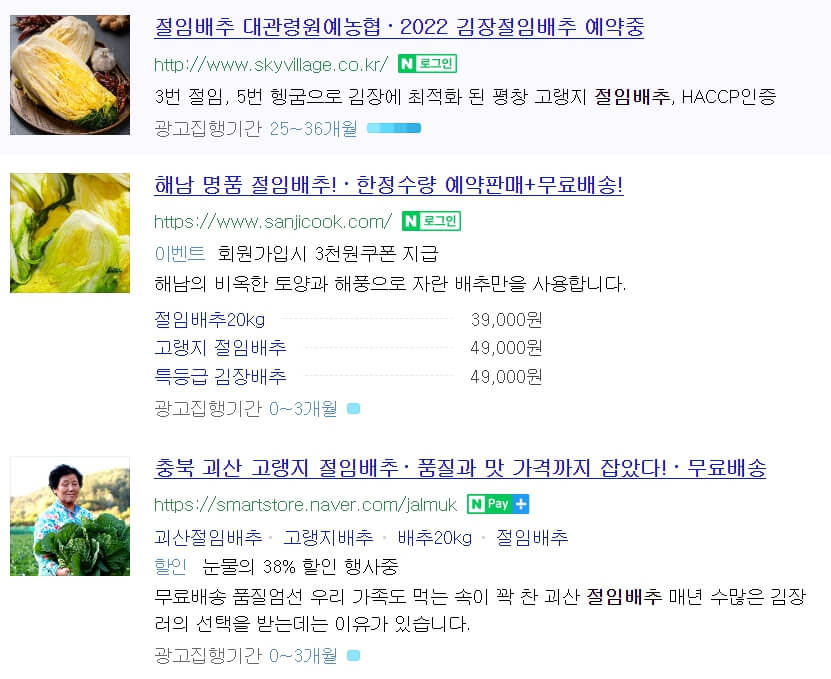 절임배추 20kg 가격 김장배추 가격