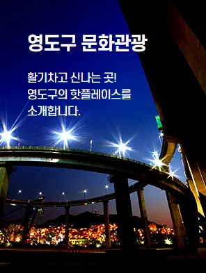 2024 글로벌 영도 커피 페스티벌 체험 프로그램 사전 신청 4